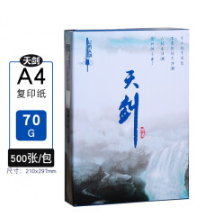 晨鳴復(fù)印紙 A40 70g