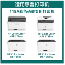 惠普118A藍色粉盒 適用惠普178nw 179fnw 150a 150nw m178nw墨盒W2080A	