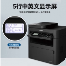 佳能（Canon）iC MF264dwII 黑白激光復(fù)印掃描打印機(jī)三合一多功能自動雙面A4小型辦公 