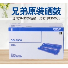 兄弟DR-2350黑色原裝硒鼓 適用于7080D、7180DN、7380、7480D、7880DN DR-235