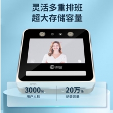 科密(comet) V-03 動態(tài)人臉識別考勤機 無接觸多人同時打卡機 wifi連接 5英寸高清大屏